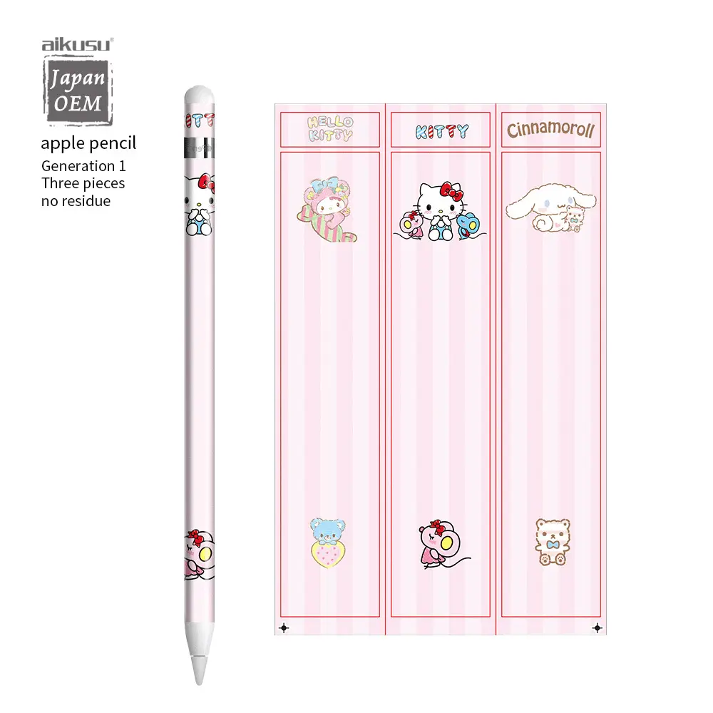Switch Sticker Private Label EXW | Aikusu 3